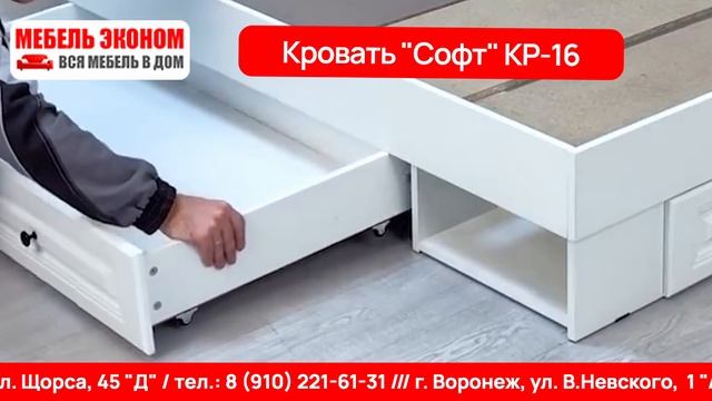 Кровать «Софт» КР-16 1,6м Белый/Эмаль