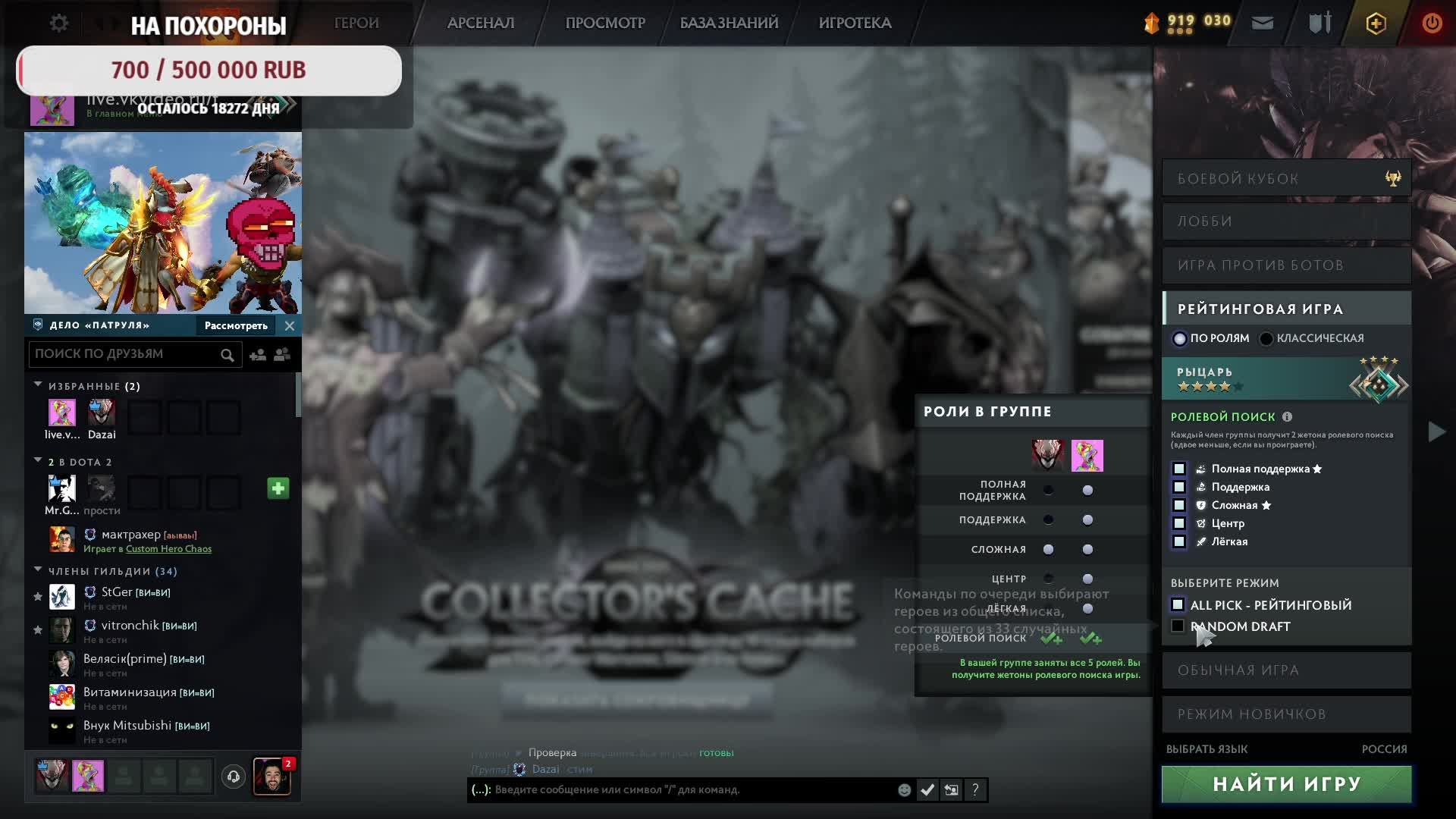 Dota 2, 2k Underground смотреть онлайн