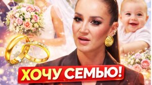 40-летняя Ольга Бузова заговорила о семье и детях