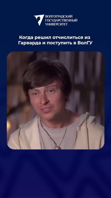 Отчислился из Гарварда