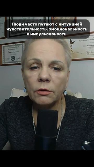 Многие называют интуицией обычную эмоциональную реакцию.⤵️