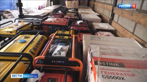 В Белгород поступили 270 генераторов и 130 пауэрбанков
