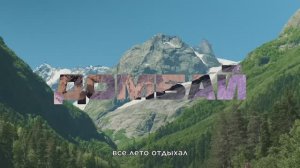 Co-Camp в Домбае. Видео обзор