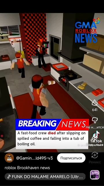 Брукхейван news смотреть онлайн