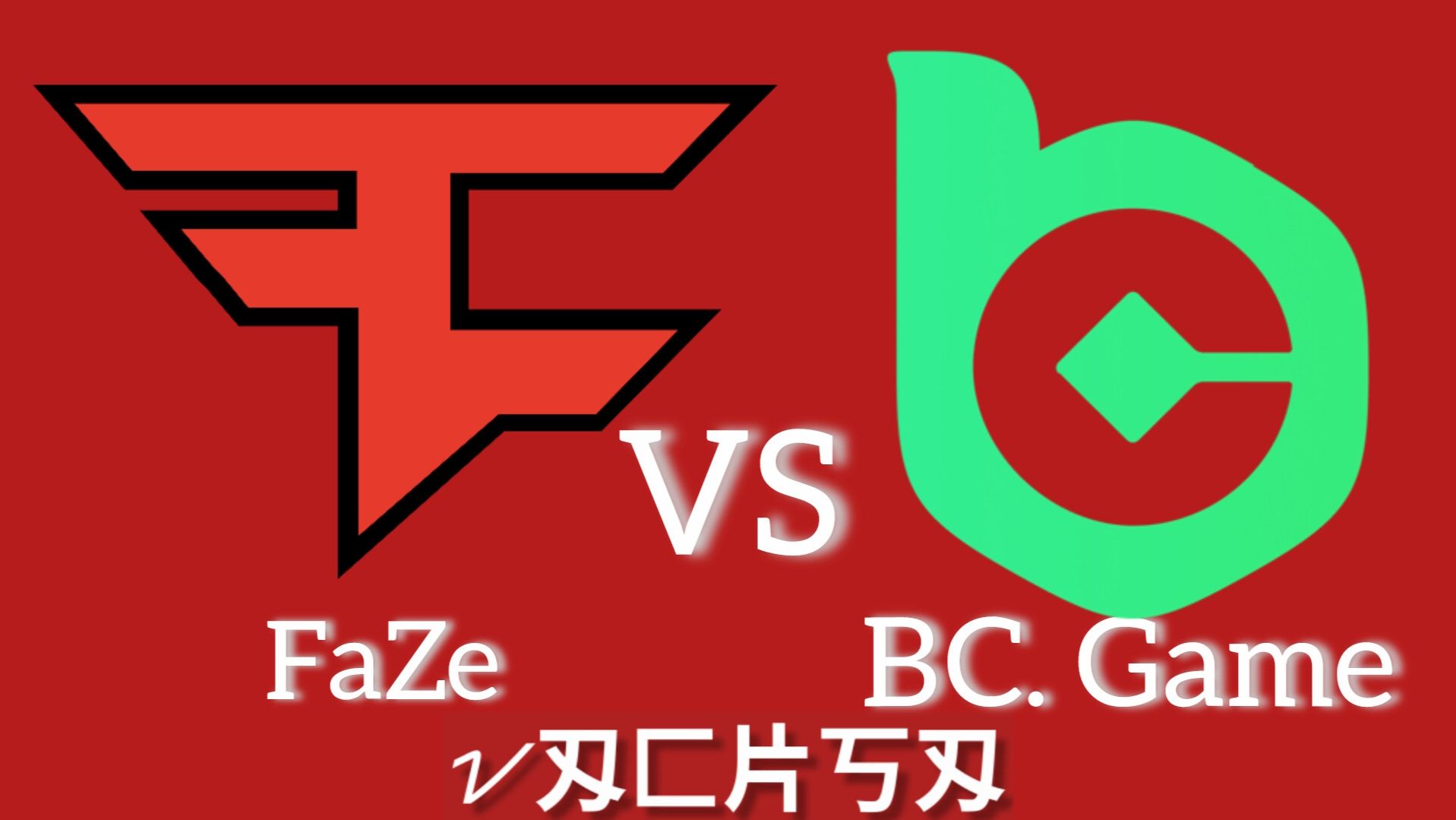 Live: FaZe vs BCGame | VaCksA Play | IEM Kraków 2026: Group Stage | cs2 кс 2 кс2 cs2 смотреть онлайн