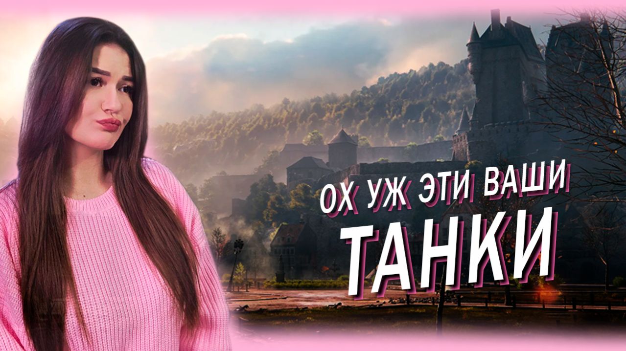 СМОТРЮ НА ВЕЧЕРНИЙ РАНДОМ И ПОРАЖАЮСЬ...) смотреть онлайн