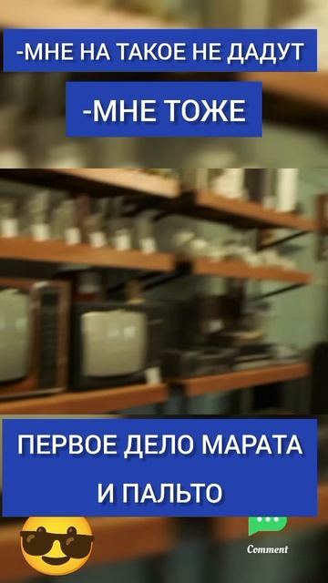 Первое дело Марата и Пальто #словопацана #Марат #пальто