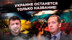 «Приговор Украине»: Почему её лишат выхода к морю и отнимут заводы. Неизбежные итоги СВО!