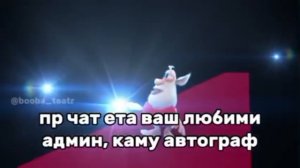 Отправь это своим администраторам.😄