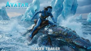 АВАТАР 4 (Трейлер 2026)