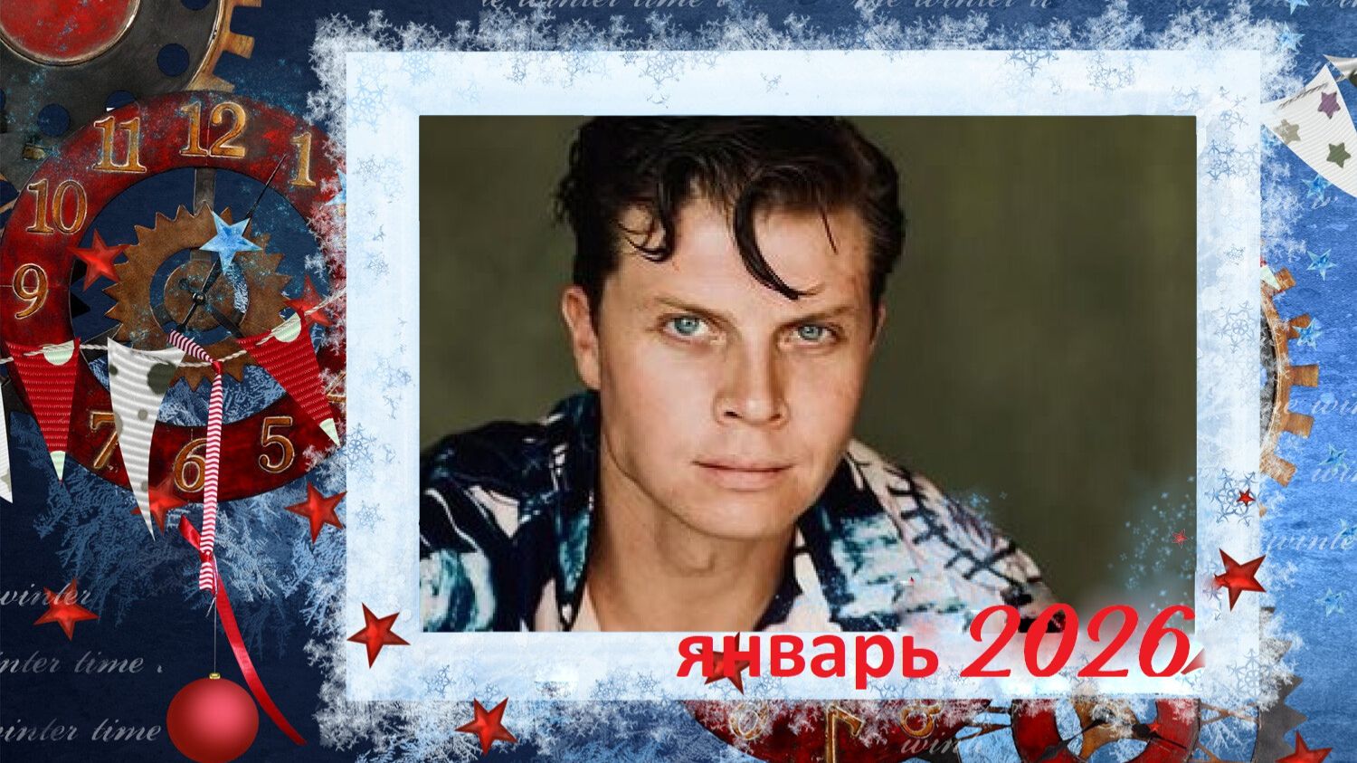 Всеволод Макаров итоги января 2026 года Всеволод Макаров итоги января 2026 года