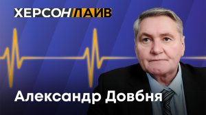 Развитие сельскохозяйственного сектора в Херсонской области. "ХерсонLive"