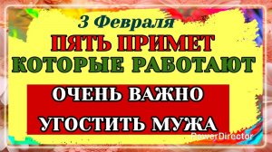 3 Февраля Максимов День Зачем утром нужно трогать ветки деревьев Народные Приметы и Запреты Дня