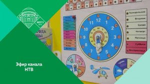 "Детские сады и ясли сделают удобными для взрослых" Эфир канала НТВ от 02.02.2026