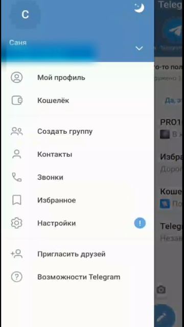 Как настроить безопасность в Telegram 🔐 | Часть 1 смотреть онлайн