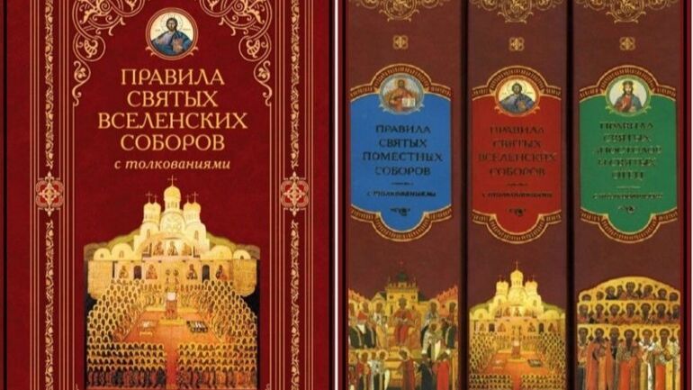 4.Правила святых отцов. Василия Великого. (16 - 68) Читает Голубева Екатерина.02.02.26 г смотреть онлайн