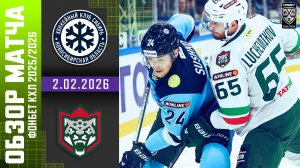 СИБИРЬ – АК БАРС | Обзор матча Фонбет КХЛ сезон 2025/2026 | 2.02.2026