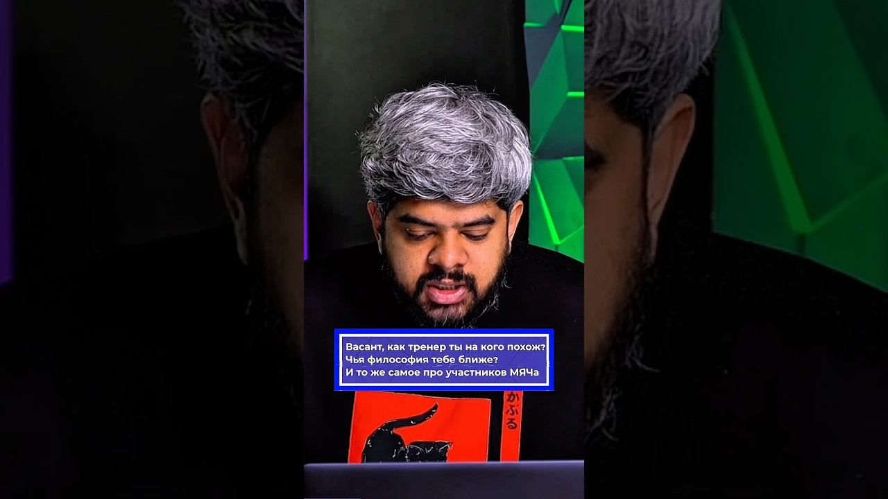 Какими бы тренерами были ведущие Мяч Production? #футбол смотреть онлайн