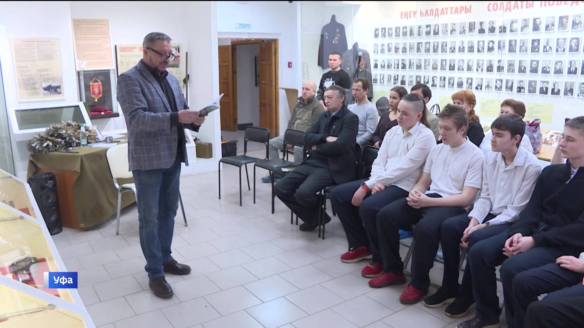 В Уфе презентовали книгу «Братское сердце Z» смотреть онлайн