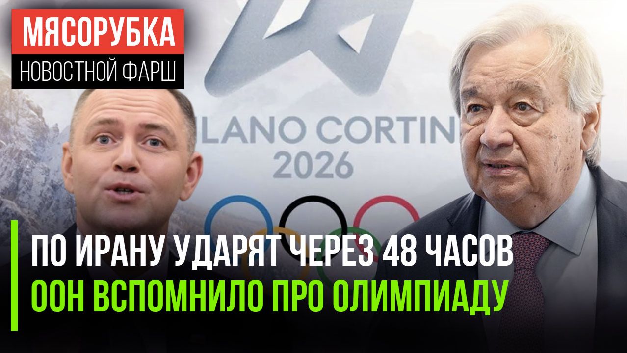 США решили бить по Ирану || Гуттериш вдруг захотел мира || Глава Польши оскорбил Израиль смотреть онлайн