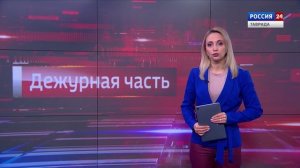 Дежурная часть Вести Крым: выпуск 02.02.2026