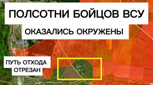 Гарнизон ВСУ оказался зажат и окружен! Военные сводки 02.02.2026