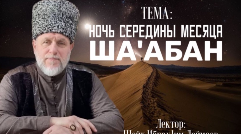 Шейх Ибрах1им смотреть онлайн