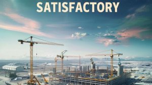 Satisfactory (Строю завод, что бы потом работать на заводе) Прохождение # 3