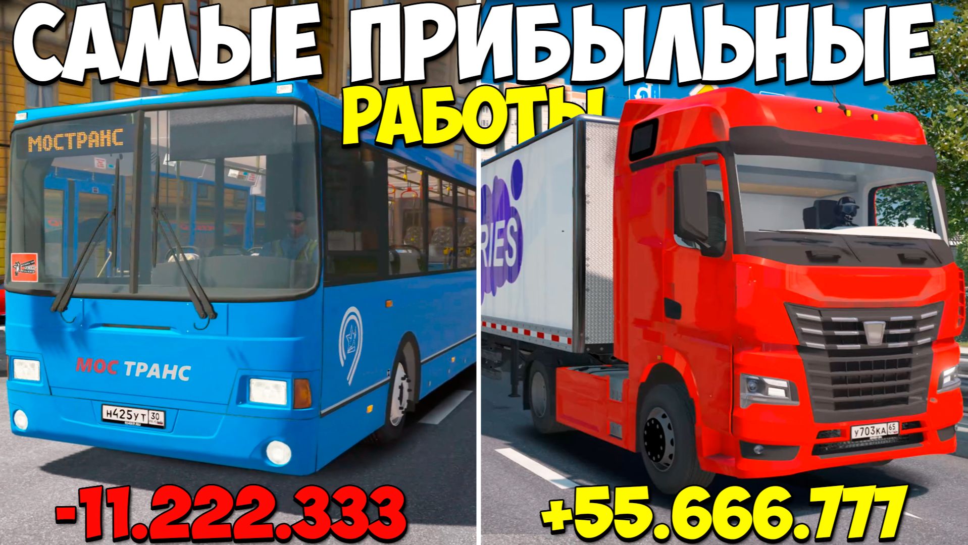🎉+1kk в час! Самая прибыльная работа на RMRP в 2026 для новичков! Лучшая работа РМРП ГТП 5 Россия смотреть онлайн