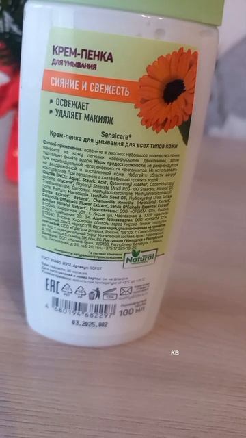 #katyboro #косметика #красота #бьюти  #обзор #рекомендации #топ.   Озон 3045221557