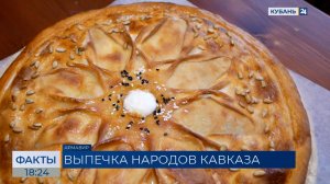 Статус гастромузея получила пекарня национальных блюд в Армавире