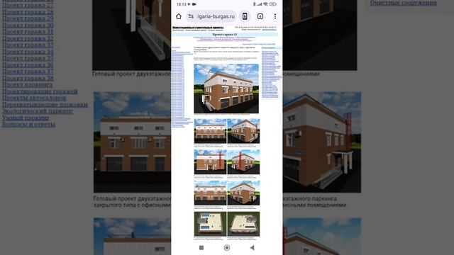 Двух-трёхэтажное многофункциональное офисное здание с паркингом. Тел: +7-916-134-3630.