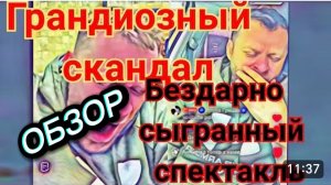 САМВЕЛ АДАМЯН, ОБЗОР, ПОШЕЛ ВРАЗНОС, ПОЧЕМУ ЭТО ПРОИСХОДИТ С СЕВКОЙ, ЗРИТЕЛИ ЖДУТ РЕАКЦИЮ ТЕАТРА..