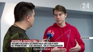 Дроновые перспективы: военнослужащие провели открытый урок для евпаторийских студентов