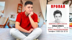 ВЛАД А4 ПРОПАЛ !   #А4