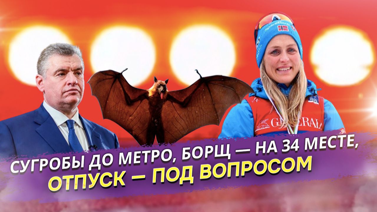 От снежных тропиков в Москве до вируса в манго: Как Дед Мороз устроил год "подарков с последствиями" смотреть онлайн