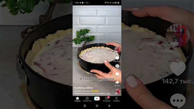 вкусняшки 2часть