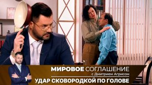 Мировое соглашение. Эфир от 27 марта 2024 года