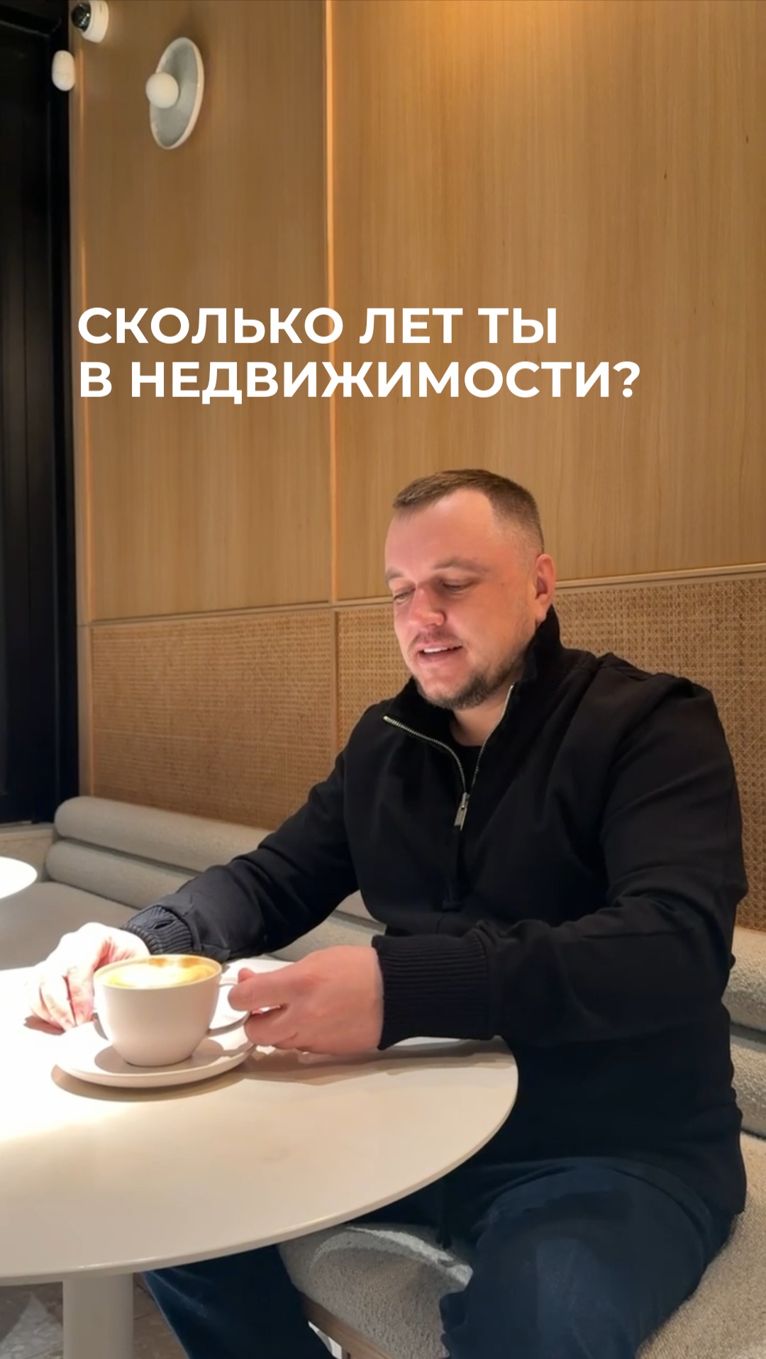 13 лет в недвижимости