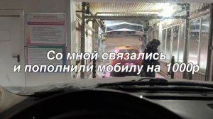 Из за морозов не смог помыть машину