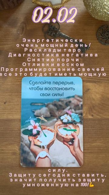 Случайности не случайны!) #случайностинеслучайны #02.02 #мощныйденьчтобыизменить своюжизнь