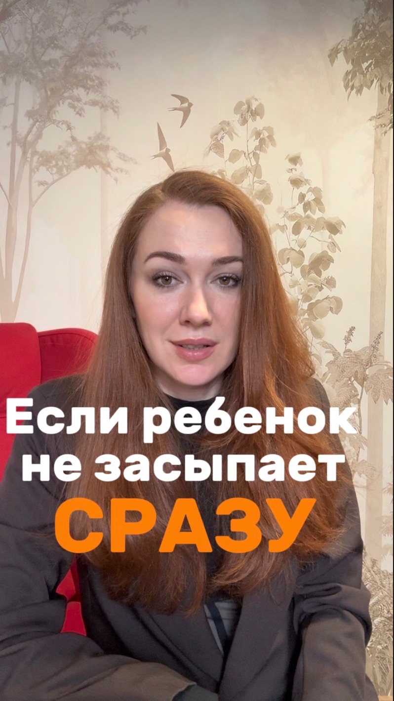 Если дети не засыпают сразу  это не капризы