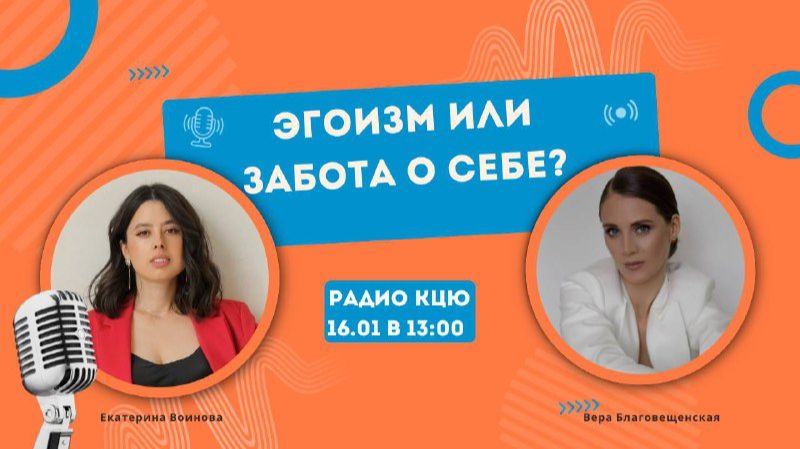 Эгоизм или забота о себе? смотреть онлайн