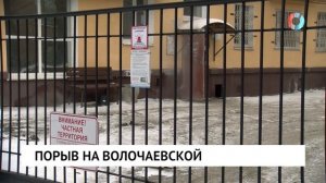 Порыв на Волочаевской