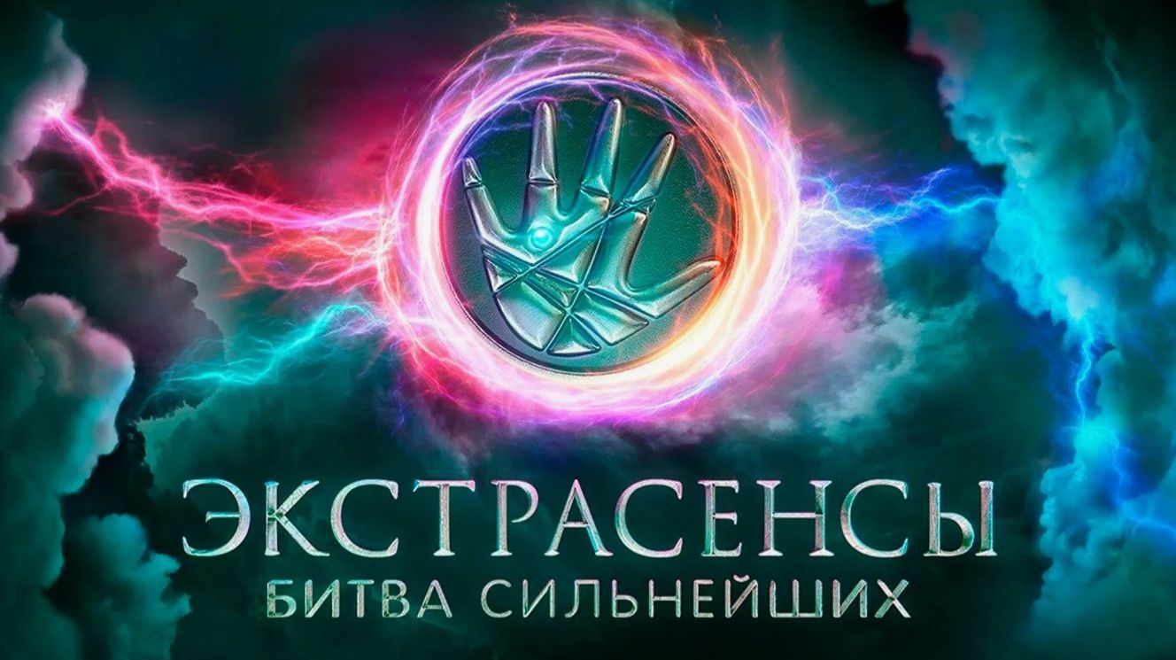 Экстрасенсы. Битва сильнейших. Серия 88-я. Обзор смотреть онлайн