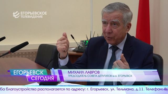 Новый выпуск программы "Егорьевск сегодня" от 02.02.26 смотреть онлайн