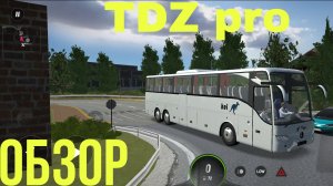 TDZ pro обзор