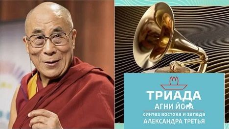 ВРУЧЕНИЕ ПРЕМИИ ГРЕМИ ДАЛАЙ —  ЛАМЕ 14  2026-02-02 (23-27-35)