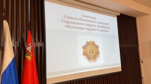 Семинар «Культура малой родины»