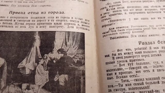 Старинная книга из предыдущего видео